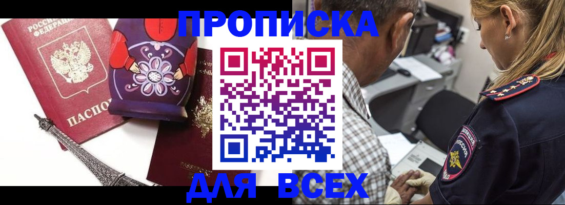 временная регистрация поиск в Углегорске