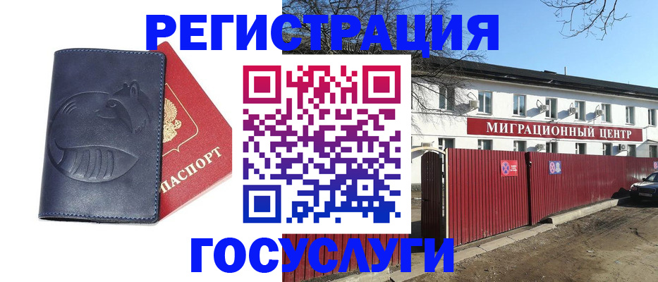 временная регистрация адрес в Углегорске