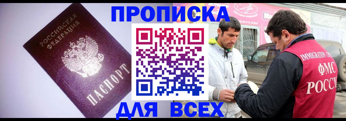 регистрация для школы в Углегорске