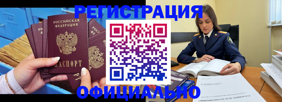 прописка поиск в Углегорске