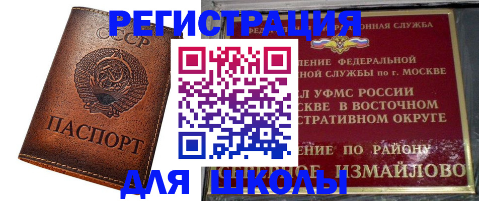 прописка в Углегорске