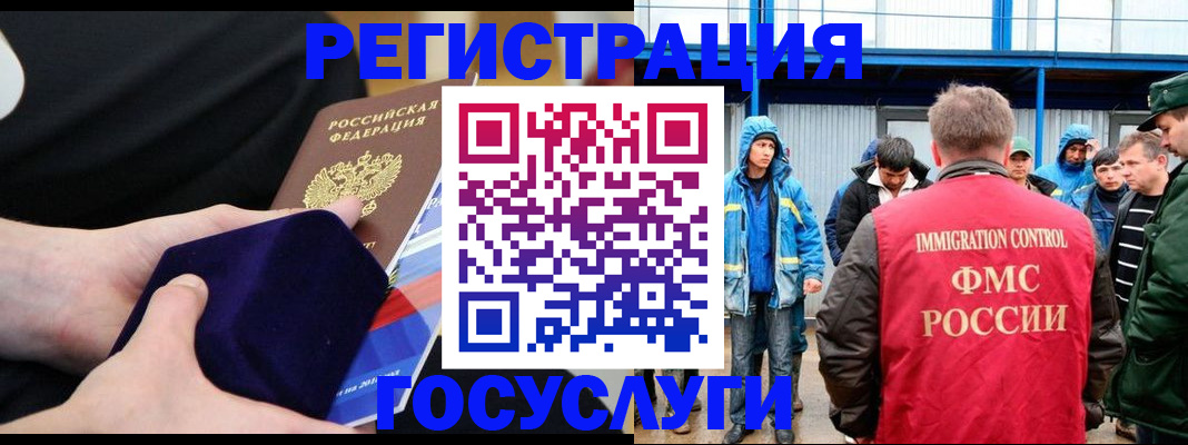 временная регистрация 2025 в Углегорске